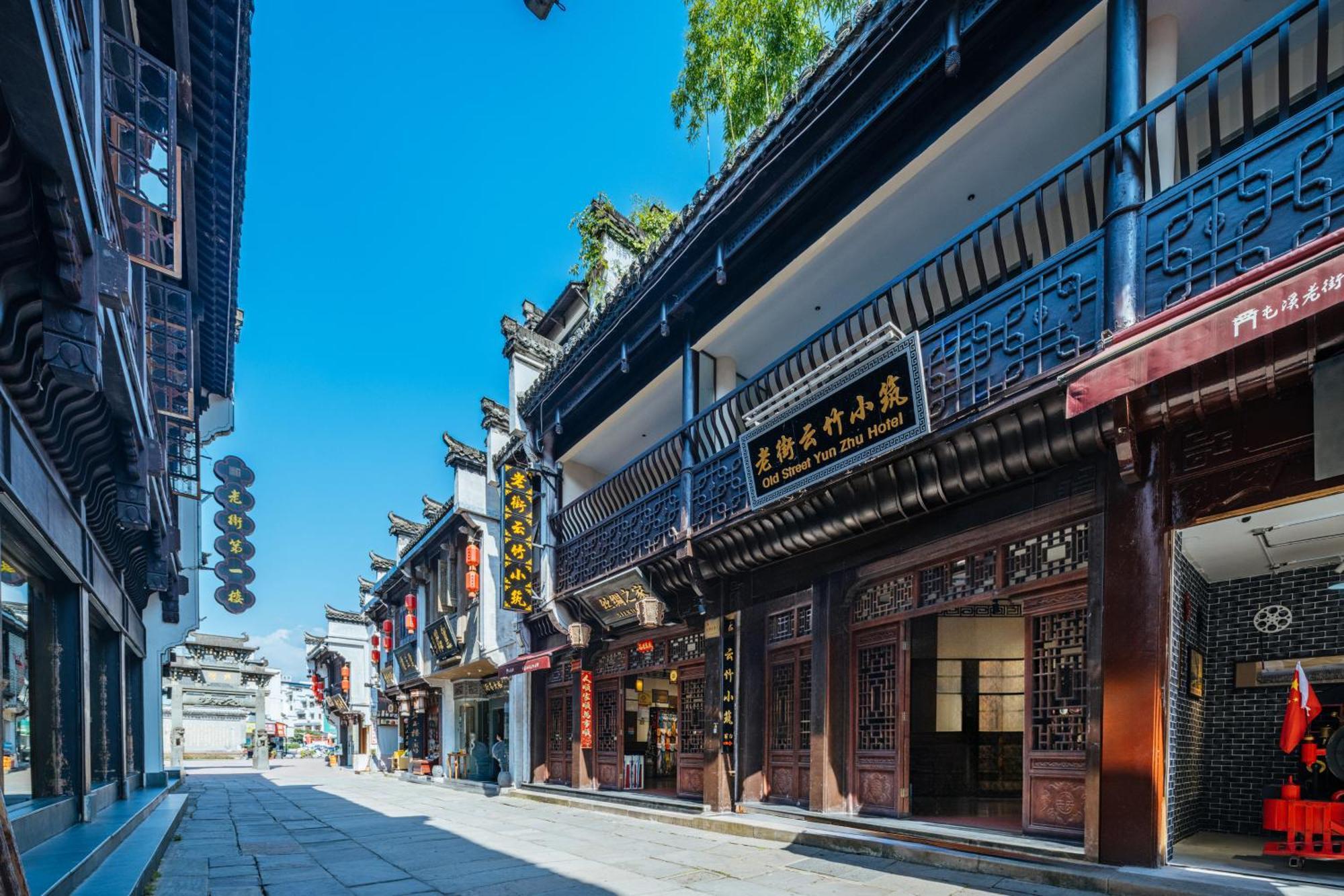Old Street Yun Zhu Hotel Montes Huang Exterior foto