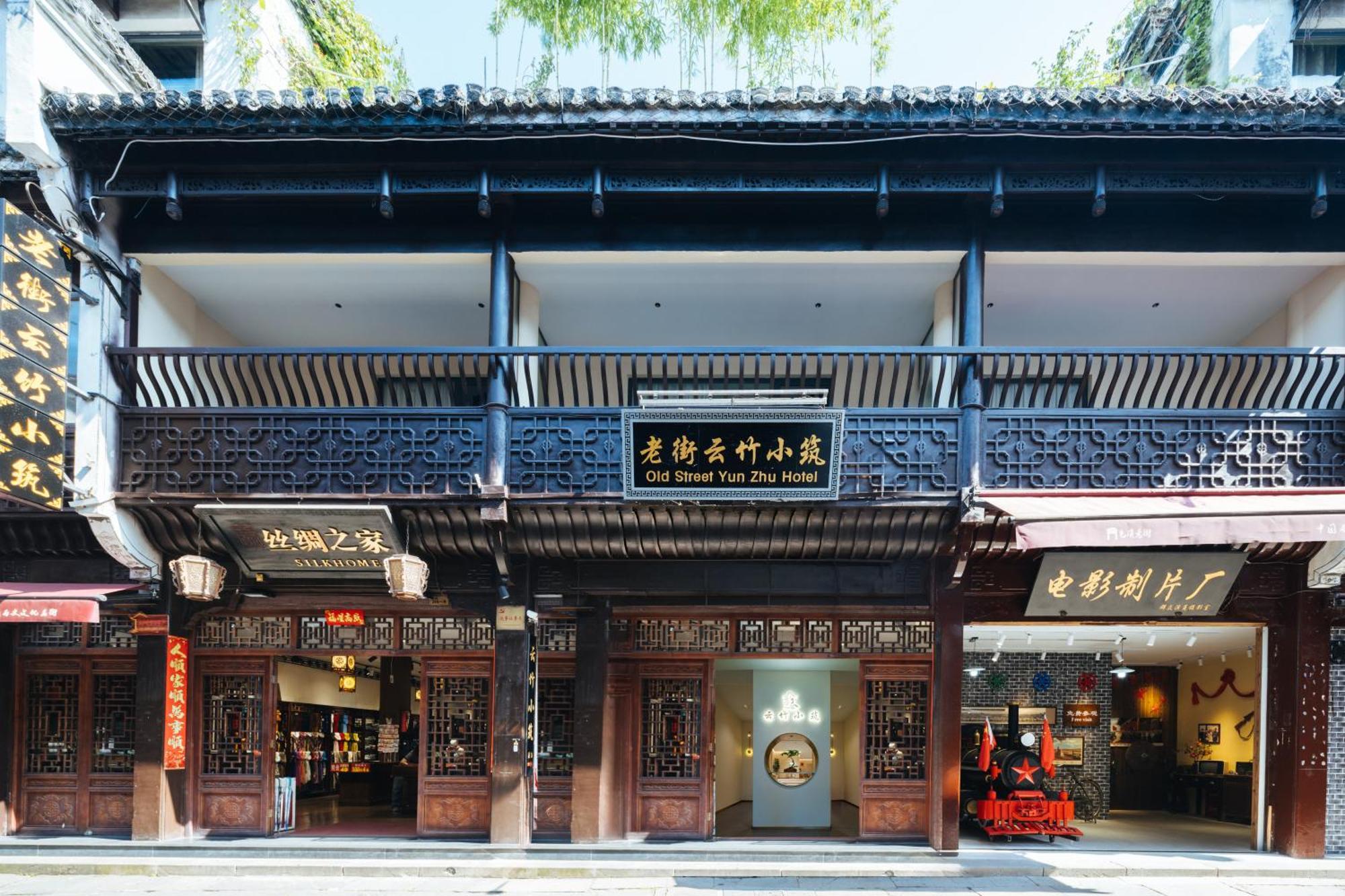 Old Street Yun Zhu Hotel Montes Huang Exterior foto